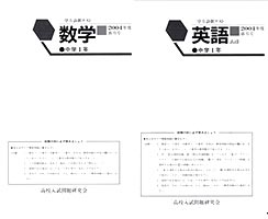 福岡県の模擬テストの問題用紙見本