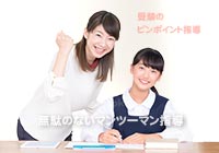 家庭教師と生徒 家庭教師と生徒がガッツポーズをしている風景