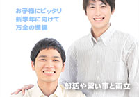 家庭教師と生徒 部活や習い事と両立