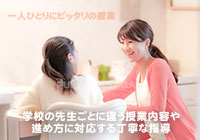家庭教師と生徒の授業風景1 学校の先生ごとに違う授業内容や進め方に対応する丁寧な指導