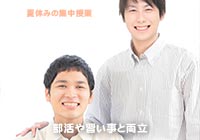 家庭教師と生徒 家庭教師と生徒の画像
