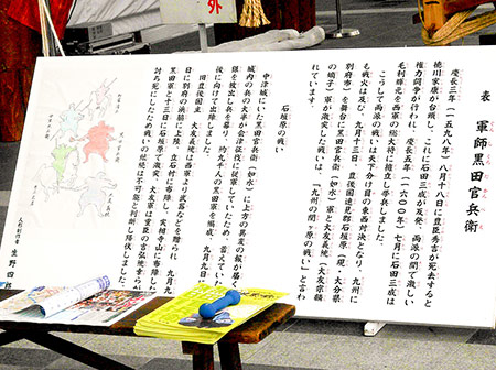 博多駅前の飾り山の表「軍師黒田官兵衛」の案内版です。