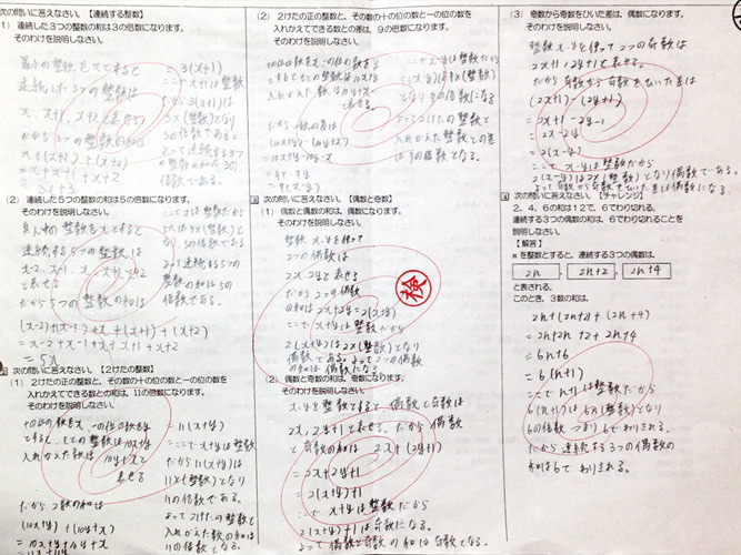 中学２年生の数学文章題プリント。全問正解です。