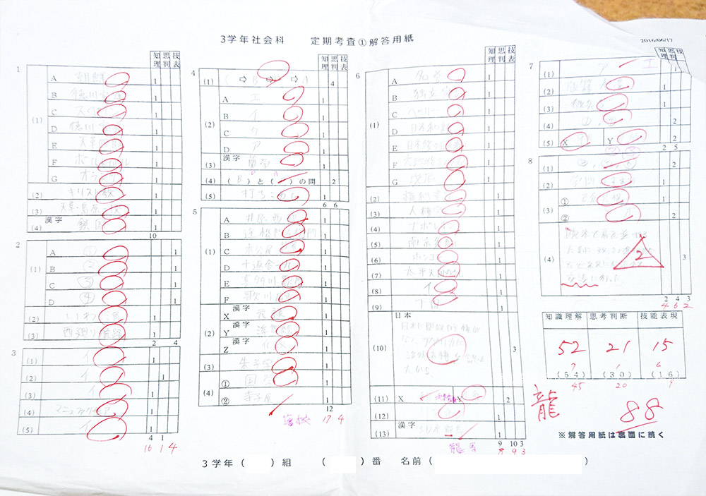 中学３年生の佑也くんの期末テストが返ってきました 家庭教師日記