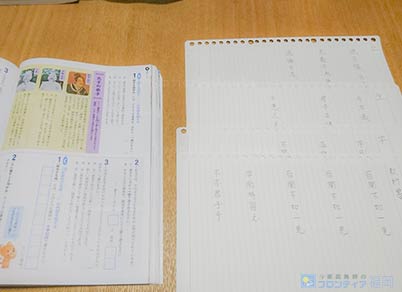 中学３年生の国語。学校のワークと漢文です。