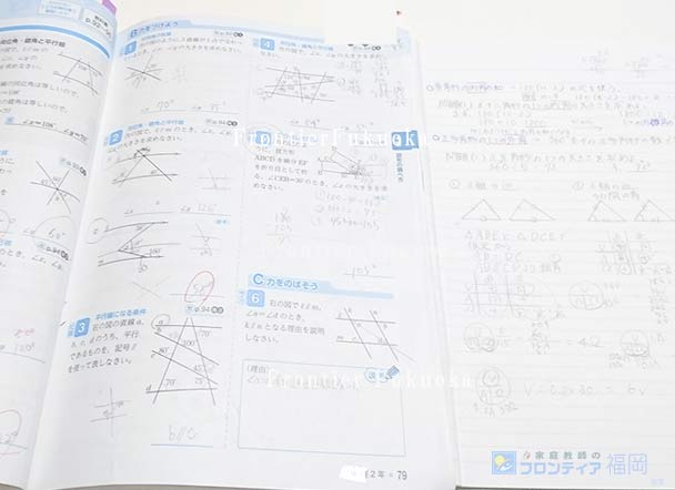 中学２年生の数学の期末テスト対策でした数学の学校ワークとノート